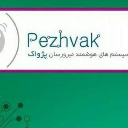 سیستم های هوشمند نیرورسان پژواک در گیلان