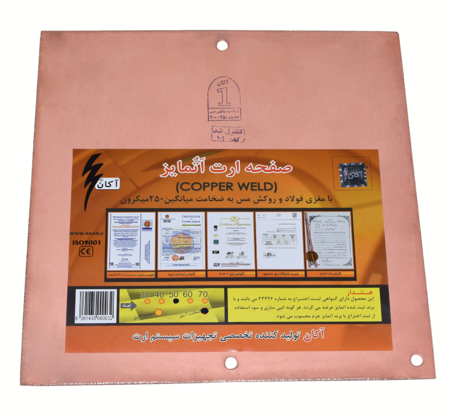 صفحه ارت اتمایز